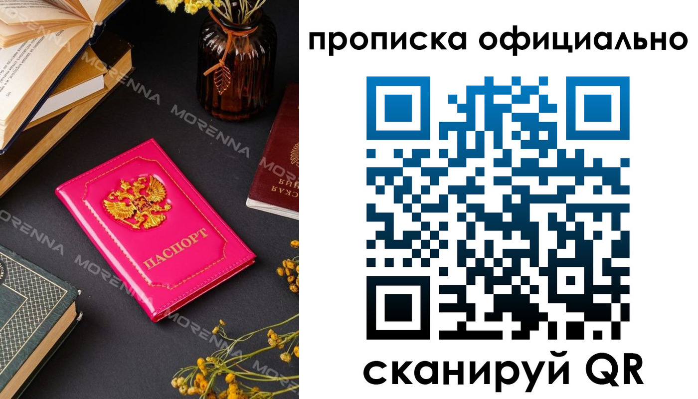 временная регистрация для школы в Карталах
