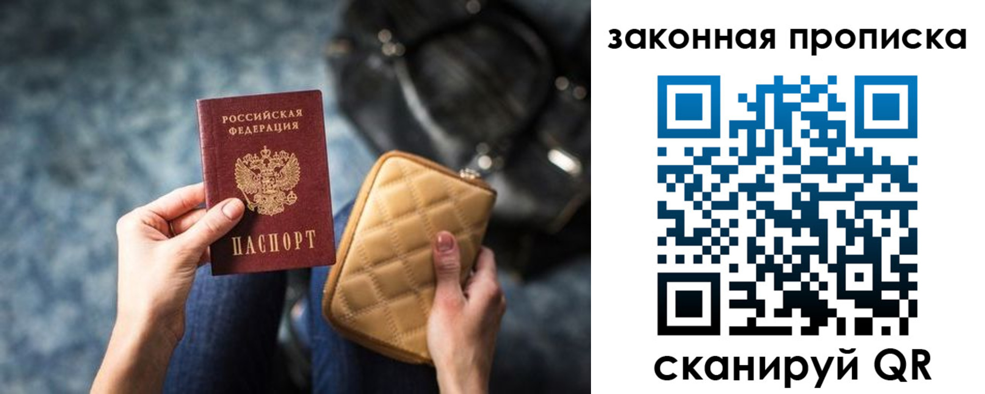 прописка законно в Карталах