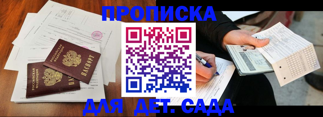 временная регистрация в квартире в Карталах