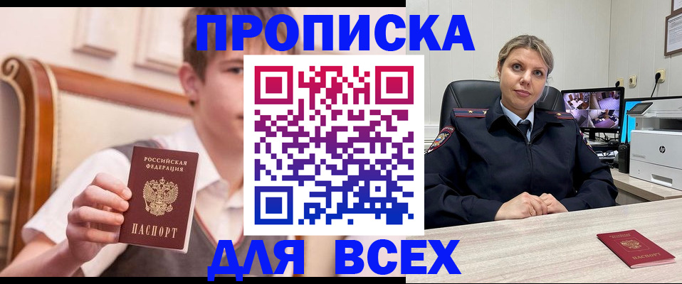 прописка в Карталах